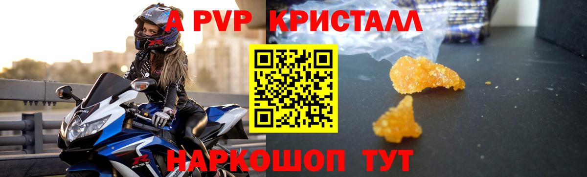 A-PVP VHQ  наркота  Ростов Великий  Вход с VPN  Alpha PVP мука 