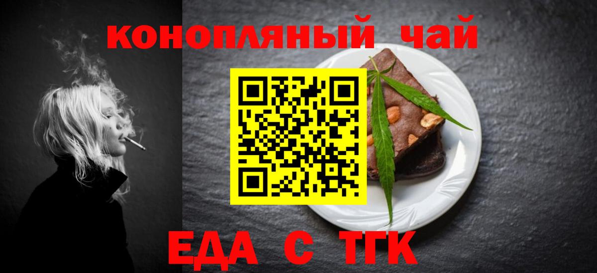 Ростов Великий  Печенье с ТГК марихуана  Вход с VPN 