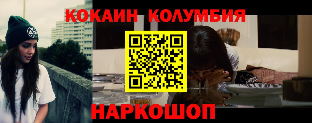Cocaine Боливия Ростов Великий