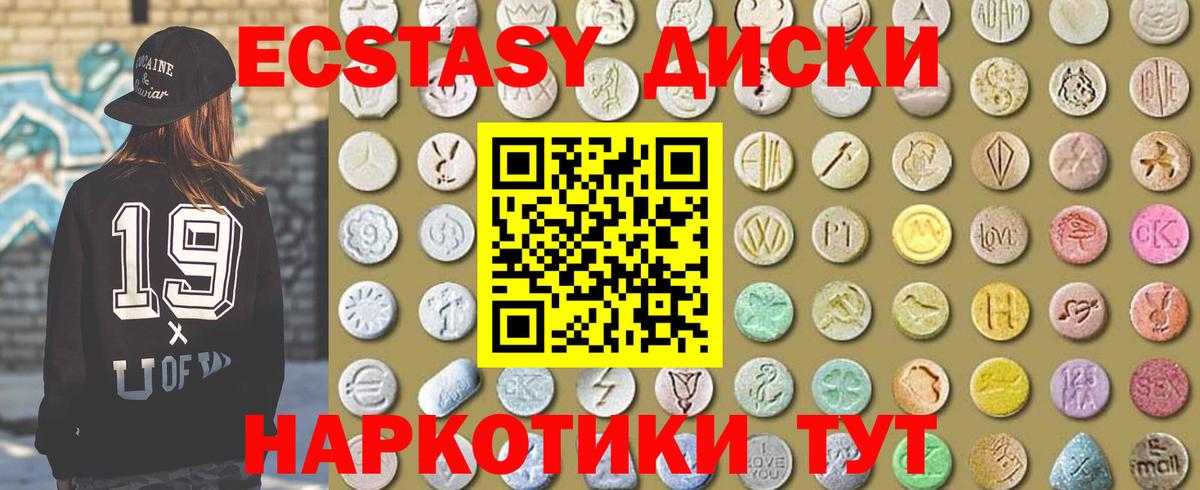 Экстази 99% Ростов Великий