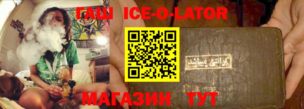 Ростов Великий  Гашиш хэш  Гашиш VHQ  Вход с VPN 