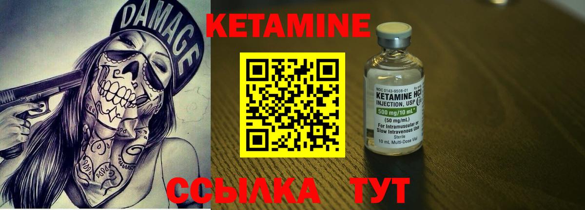 Ростов Великий  Кетамин ketamine  Вход с VPN 