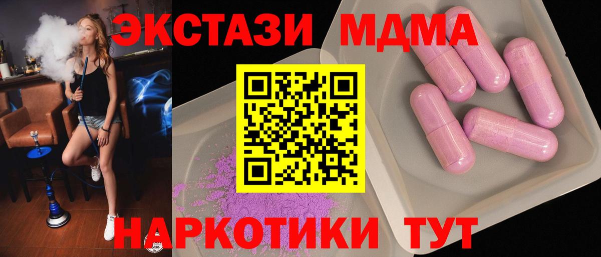 MDMA кристаллы Ростов Великий
