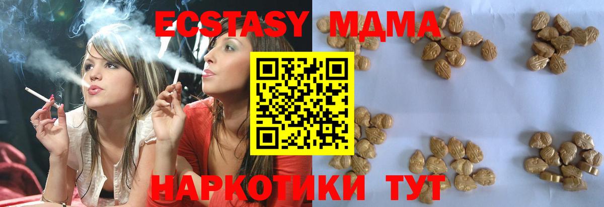 MDMA молли  Вход с VPN  МДМА  Ростов Великий  МДМА молли 