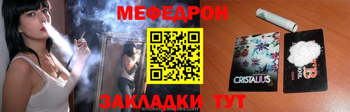 Меф мука Ростов Великий