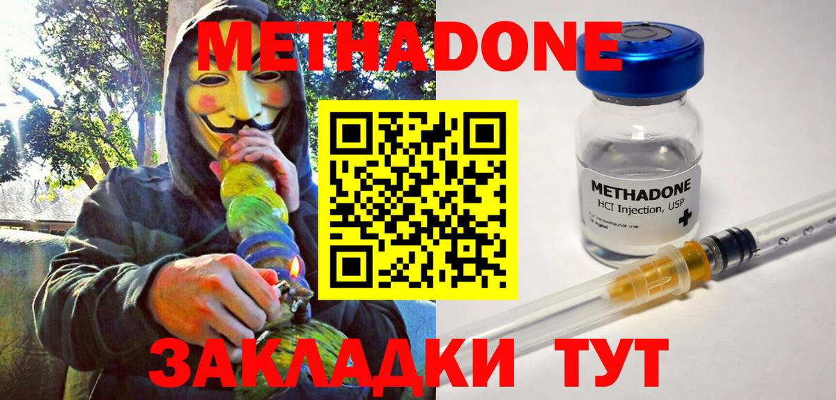 Метадон мёд Ростов Великий