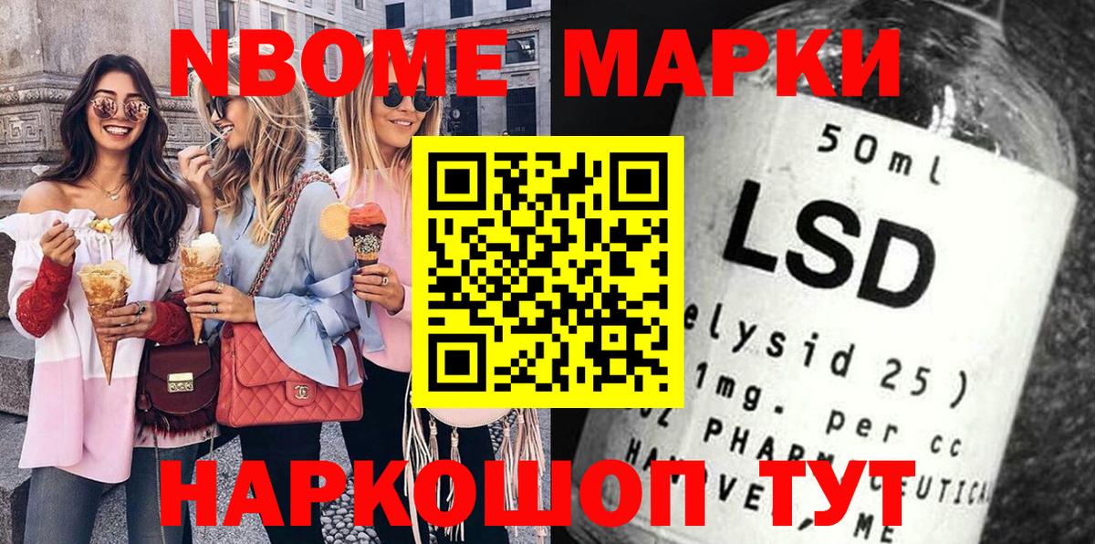 Марки N-bome 1,5мг  Марки 25I-NBOMe  Ростов Великий  Вход с VPN 
