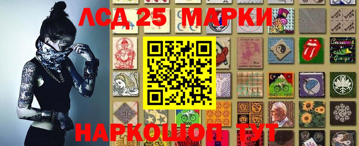 Наркотические марки 1500мкг Ростов Великий