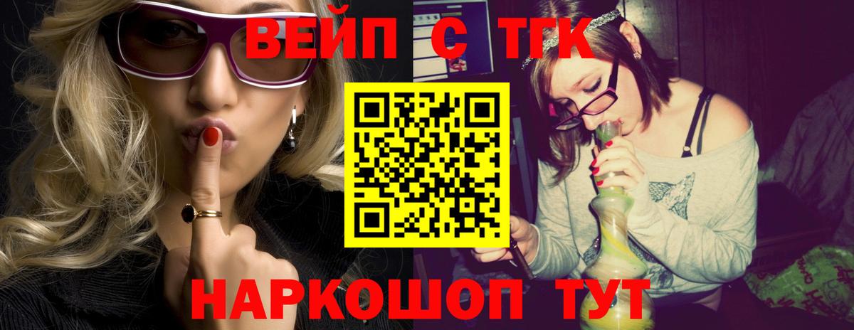 Дистиллят ТГК вейп с тгк Ростов Великий