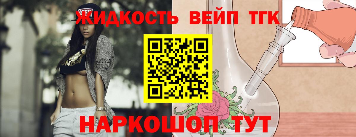 Дистиллят ТГК жижа  Вход с VPN  Ростов Великий 