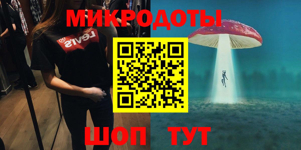 Галлюциногенные грибы ЛСД  Вход с VPN  Ростов Великий 